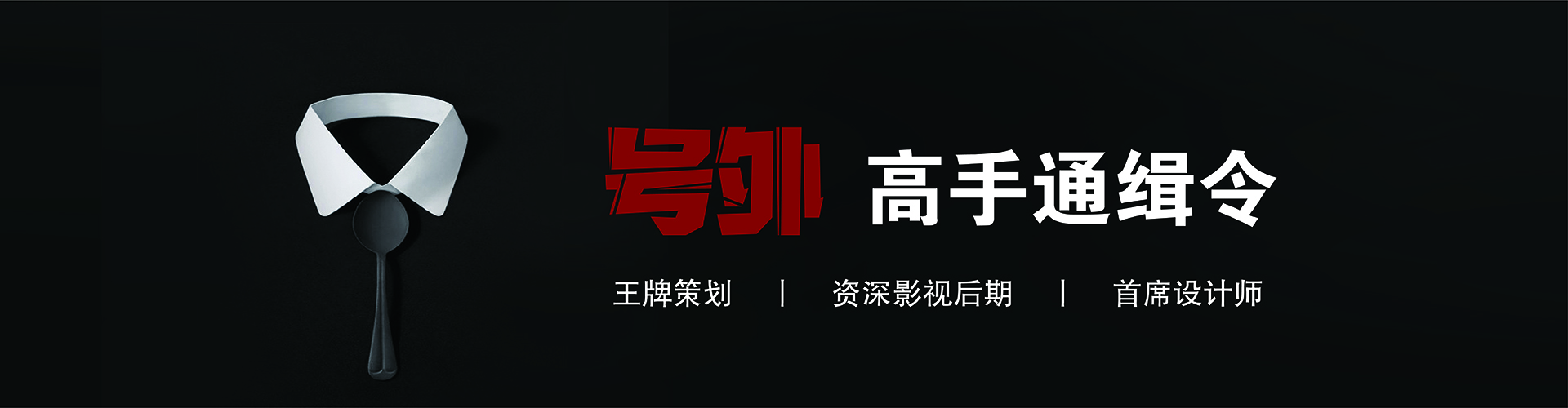 人才招聘
