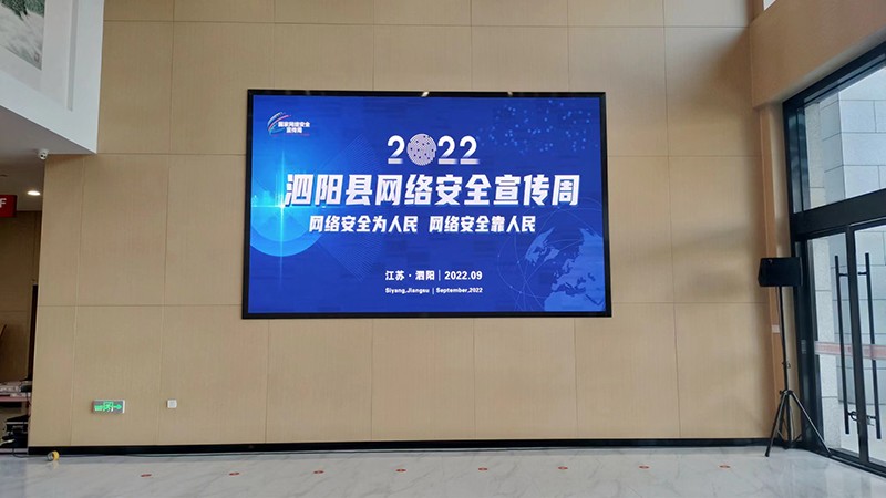网络安全周活动展牌