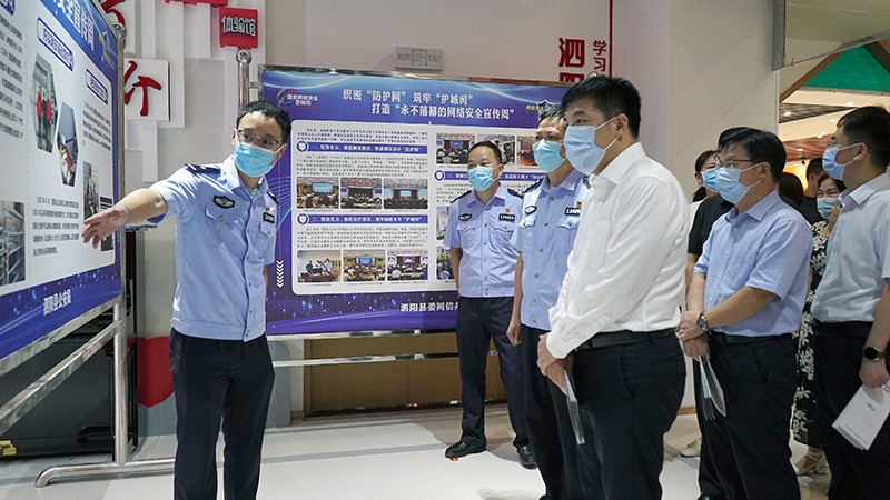 网络安全周活动展牌