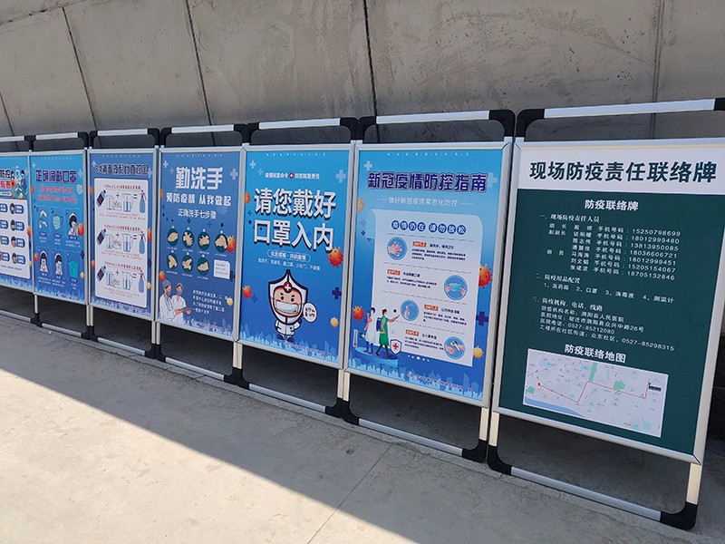 预防疫情展架