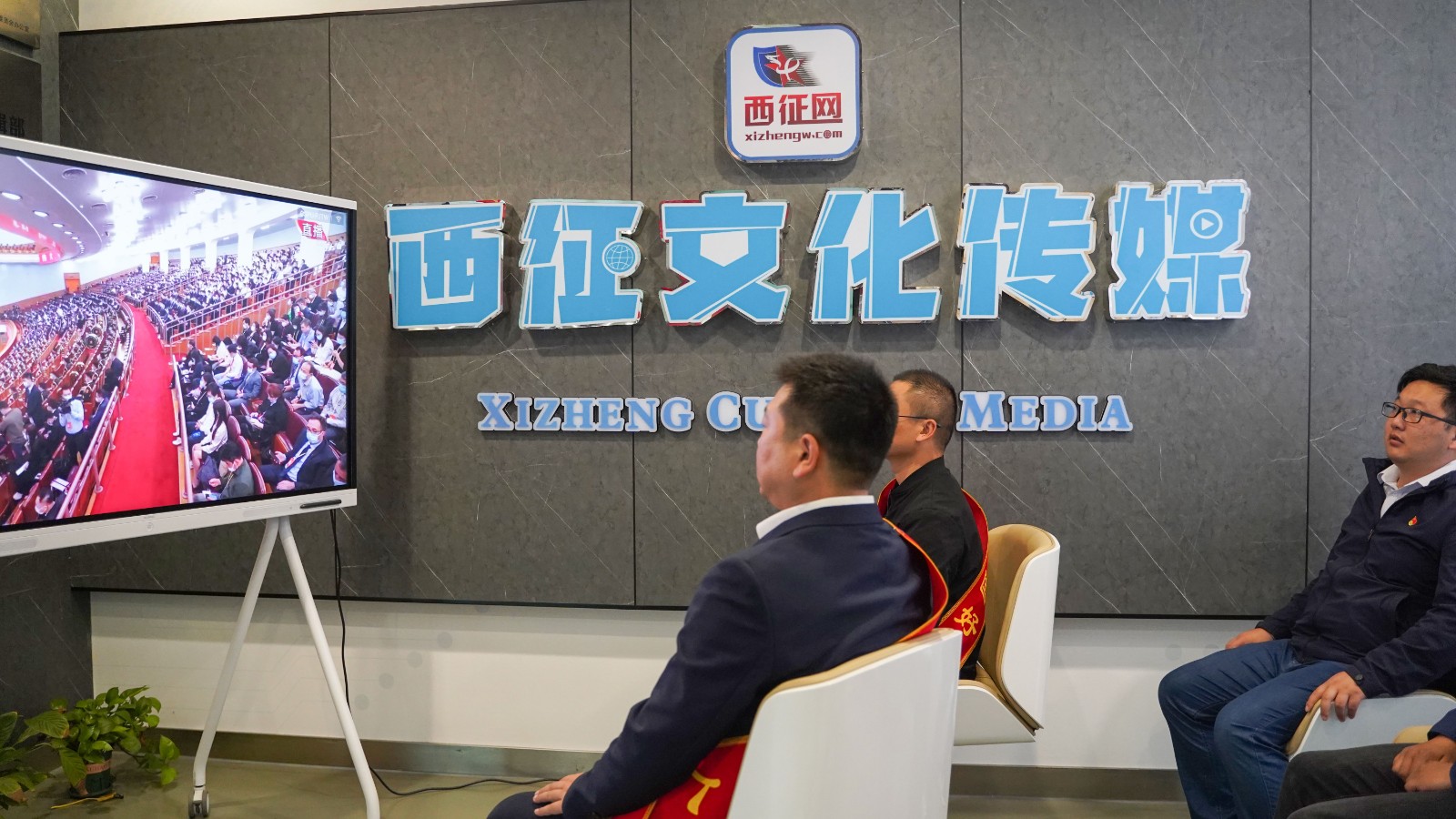 西征网编辑部组织收视党的二十大会议直播
