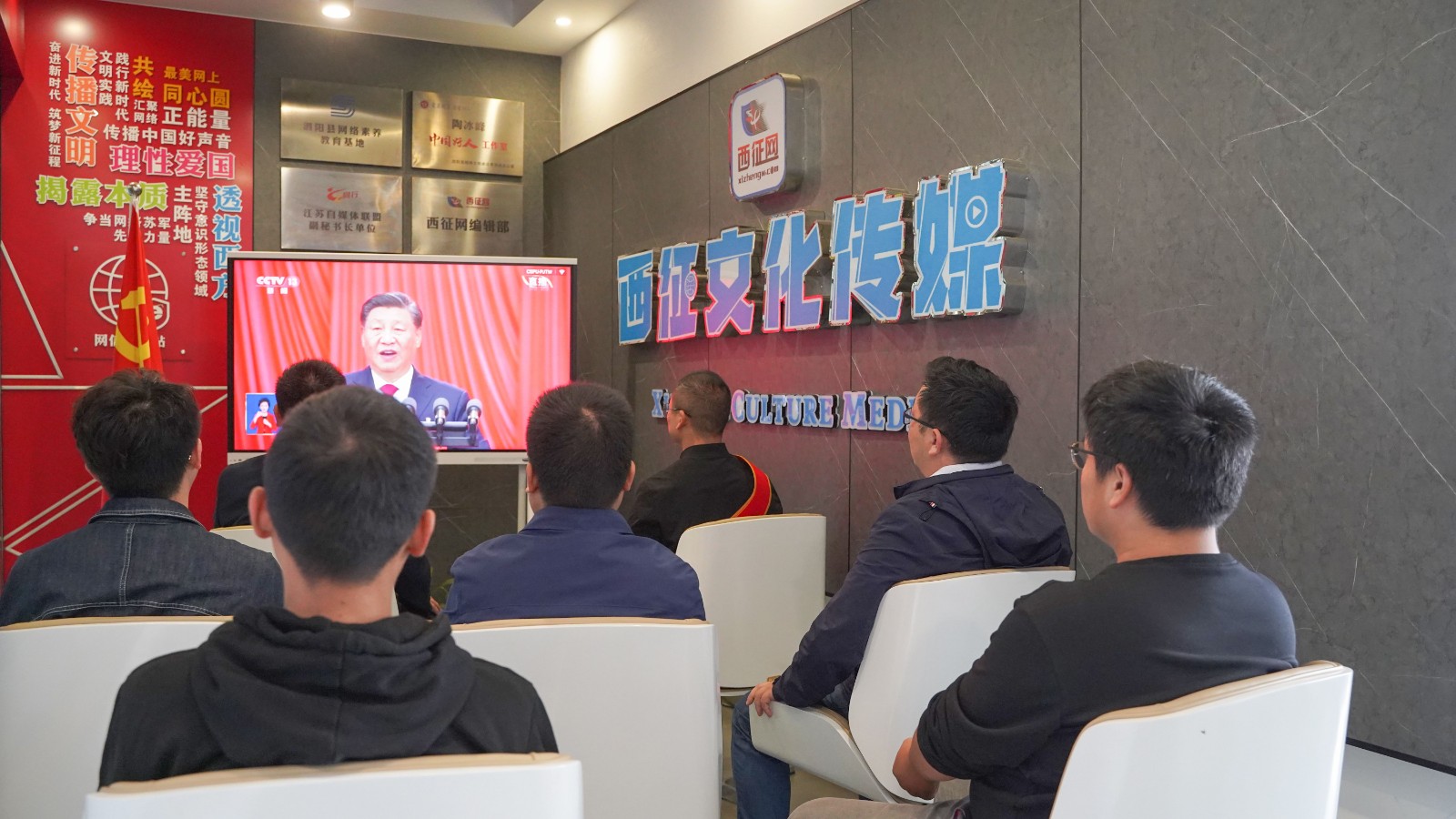 西征网编辑部组织收视党的二十大会议直播