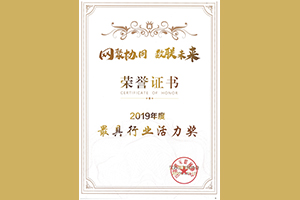 江苏省“最具活力行业奖”
