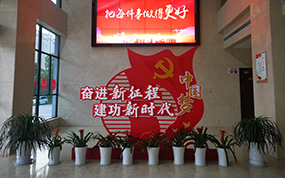 奋进新征程党建标识牌