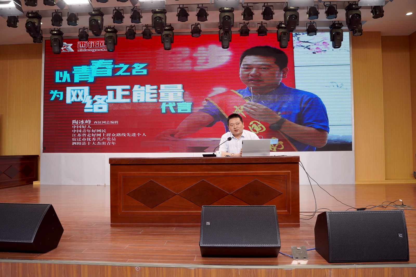 西征网总编辑陶冰峰走进校园分享网络文化故事