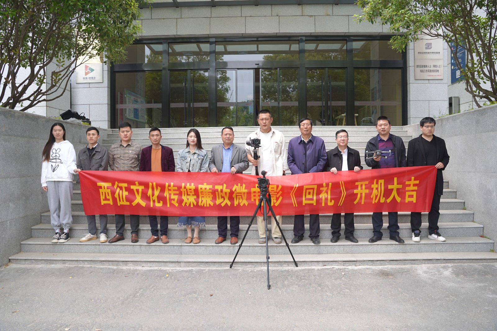 公司承制廉政微电影《回礼》正式开机