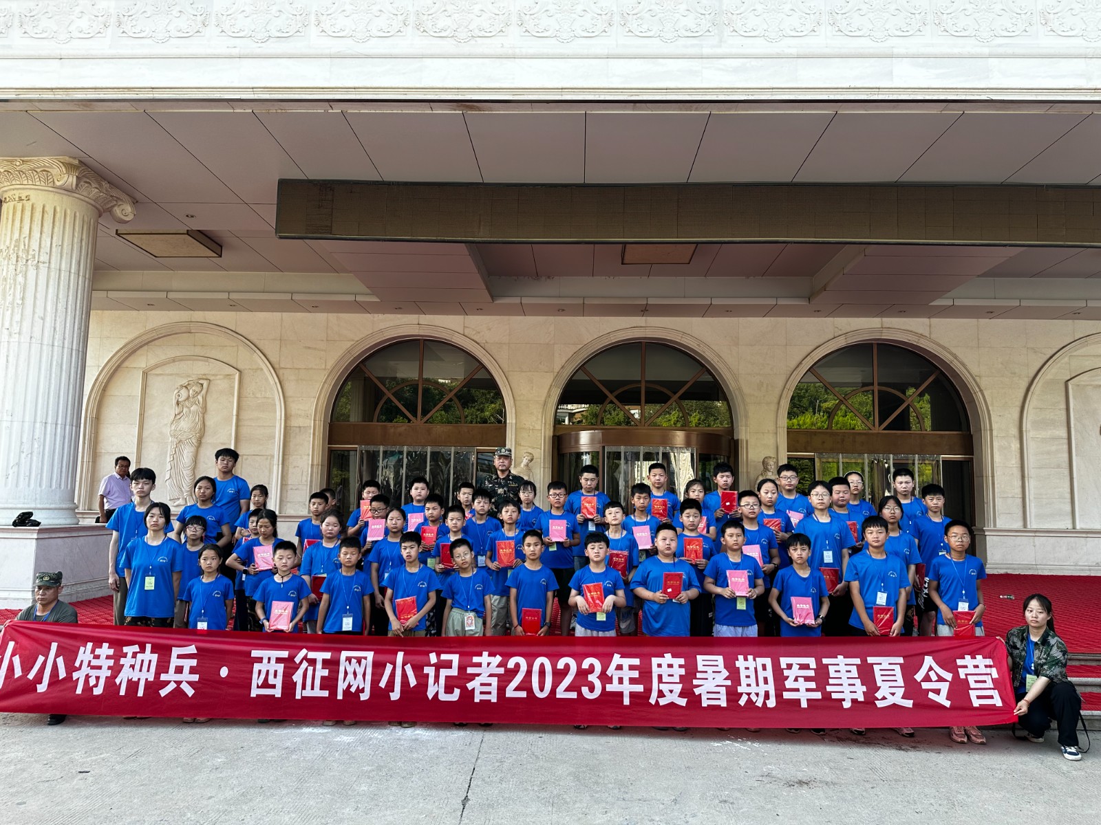 小小特种兵·西征网小记者2023年度暑期军事夏令营