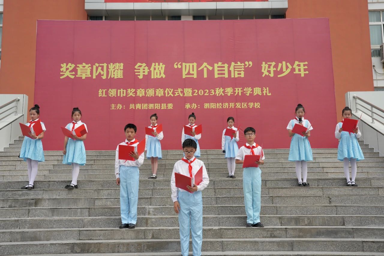 开学第一课丨西征网总编辑陶冰峰为江苏省英雄中队“华鹏”中队授旗