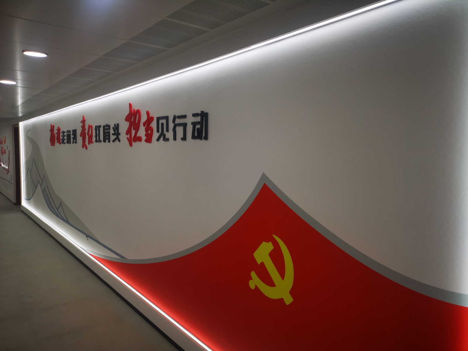 国家电网企业文化墙整体打造