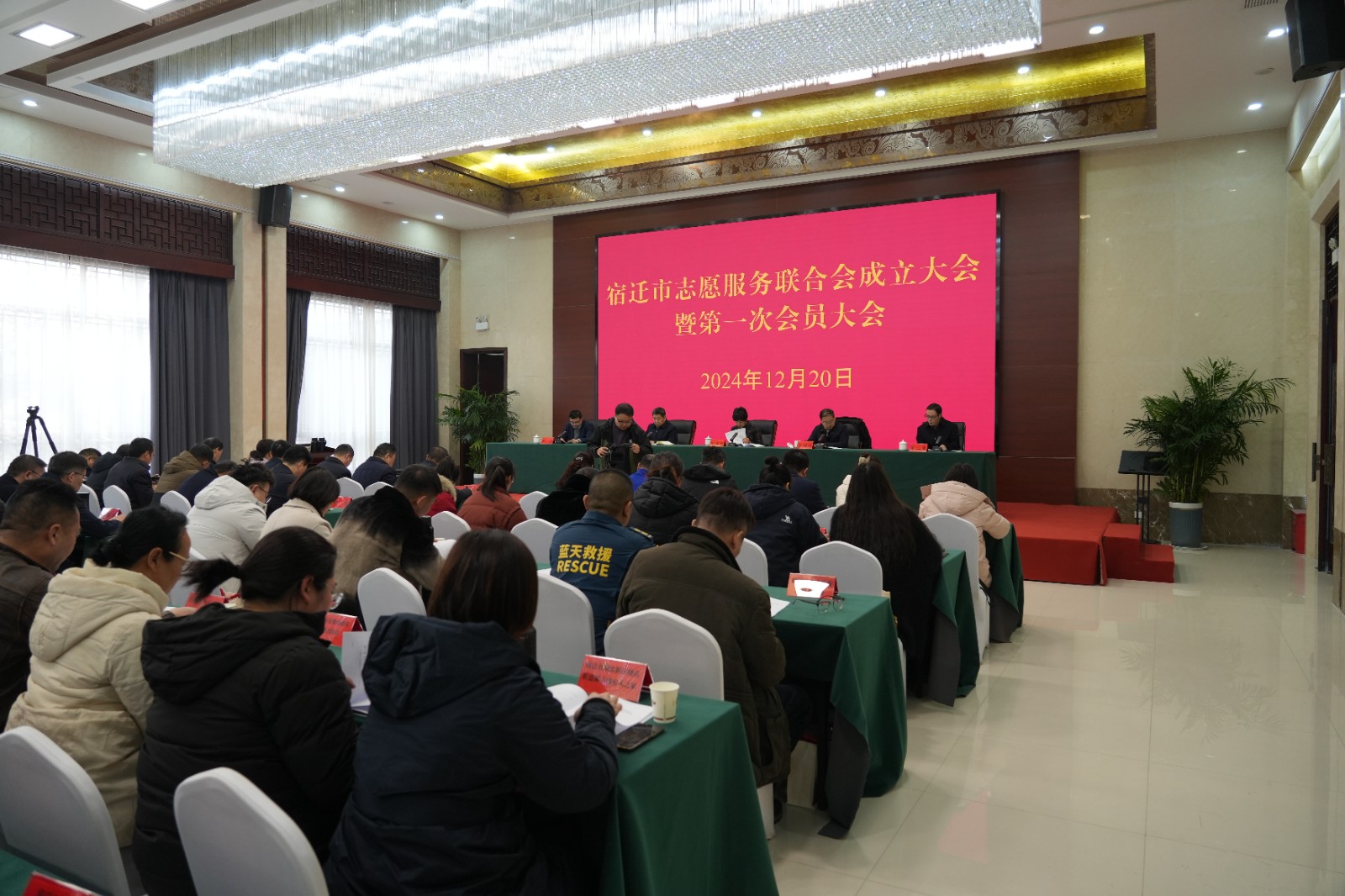 西征网总编辑陶冰峰当选宿迁市志愿服务联合会副会长